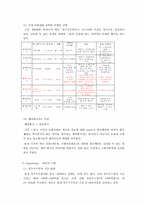 옥수수수염차,마케팅관리,경영-6