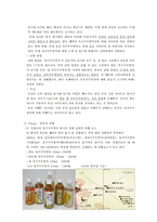 옥수수수염차,마케팅관리,경영-8