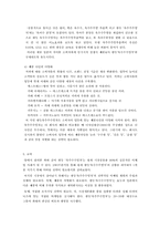 옥수수수염차,마케팅관리,경영-12