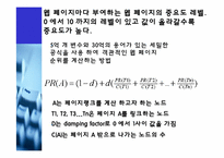 구글(google)의 검색기술과 서비스분석및 한계점과 미래-13