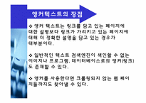 구글(google)의 검색기술과 서비스분석및 한계점과 미래-20