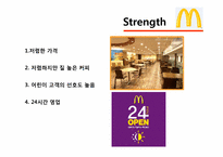 맥도날드 마케팅SWOT,STP,BCG매트릭스,4P전략분석 파워포인트-7