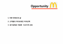 맥도날드 마케팅SWOT,STP,BCG매트릭스,4P전략분석 파워포인트-9