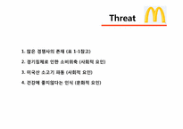 맥도날드 마케팅SWOT,STP,BCG매트릭스,4P전략분석 파워포인트-10