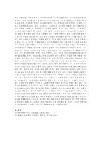 노인복지론 종합시험-3