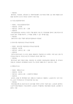 노인복지론 종합시험-5