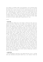 노인복지론 종합시험-7
