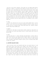 노인복지론 종합시험-9