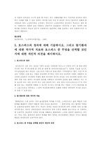 노인복지론 종합시험-10