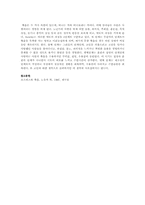 노인복지론 종합시험-11