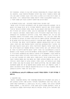 사회복지개론 종합시험-2