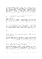 사회복지개론 종합시험-3