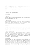 사회복지개론 종합시험-4