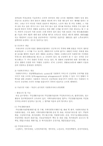 사회복지개론 종합시험-6