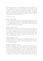 인간행동과 사회환경 종합시험-2