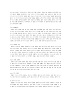인간행동과 사회환경 종합시험-4