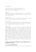 인간행동과 사회환경 종합시험-5