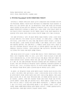 정치외교학과 졸업시험 예상문제 답안 1~5-2