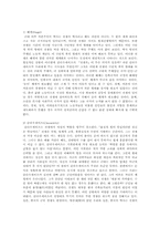 정치외교학과 졸업시험 예상문제 답안 1~5-4