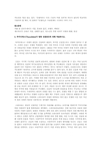 정치외교학과 졸업시험 예상문제 답안 1~5-5