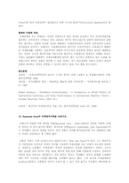 정치외교학 대학원 졸업시험 예상문제 답안 6~10-5