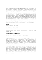 정치외교학과 졸업시험 예상문제 답안 11~15-2
