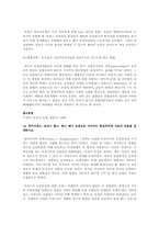 정치외교학과 졸업시험 예상문제 답안 11~15-3
