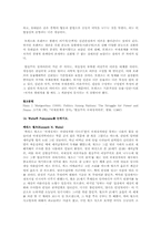 정치외교학과 졸업시험 예상문제 답안 11~15-4