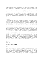정치외교학과 졸업시험 예상문제 답안 11~15-5