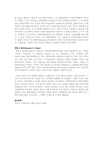 정치외교학과 졸업시험 예상문제 답안 11~15-6