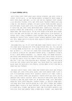 정치외교학 대학원 졸업시험 예상문제 답안 16~20-2