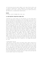 정치외교학 대학원 졸업시험 예상문제 답안 16~20-3