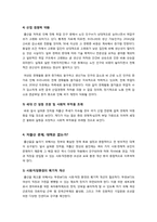 [저출산]저출산이 사회에 미치는 영향 - 저출산의 원인 및 현황, 사회에 미치는 영향과 대책 모색 등 저출산 문제의 모든 것-4