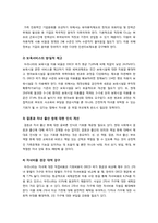 [저출산]저출산이 사회에 미치는 영향 - 저출산의 원인 및 현황, 사회에 미치는 영향과 대책 모색 등 저출산 문제의 모든 것-5