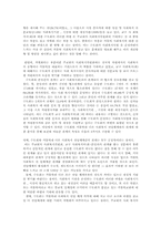 가톨릭천주교 수도회의 사회복지사업 실태와 발전방향00-9