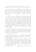 가톨릭천주교 수도회의 사회복지사업 실태와 발전방향00-13