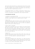 정신보건전문요원의 유형과 그 역할들을 간략하게 서술하시오-2