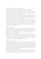 사회복지사가 경험하는 가치갈등의 유형과 해결책00-3