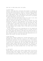 사회복지사가 경험하는 가치갈등의 유형과 해결책00-4