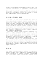 사회복지사가 경험하는 가치갈등의 유형과 해결책00-5