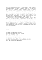 사회복지사가 경험하는 가치갈등의 유형과 해결책00-6
