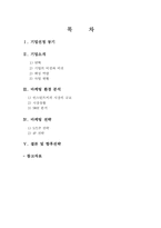 동서식품(맥심)레포트-2