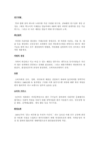 동서식품(맥심)레포트-6