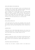동서식품(맥심)레포트-12