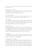 동서식품(맥심)레포트-18