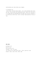 동서식품(맥심)레포트-19
