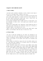 광고전략 마케팅-2