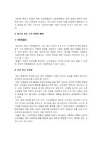 광고전략 마케팅-3