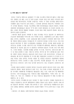 부의 미래 독서감상문-3