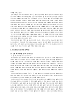애니메이션의 종류와 제작기법-4